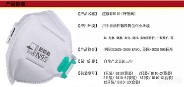 专业防护新选择 潜水艇品牌超级蚌12只装带呼吸阀防雾霾口罩评测